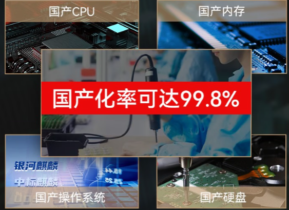 国产率高达99.8%.png